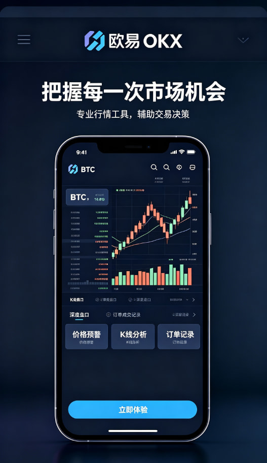下载欧交易所APP收益理财